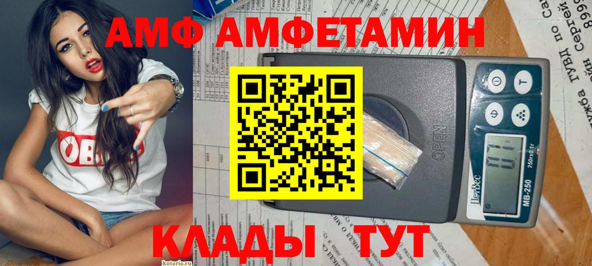 Amphetamine 98% Киржач