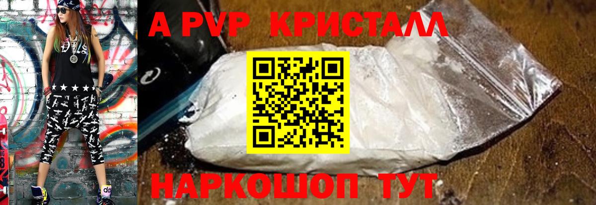 Киржач  A PVP  Alpha-PVP VHQ  Вход с VPN  Alpha-PVP СК 