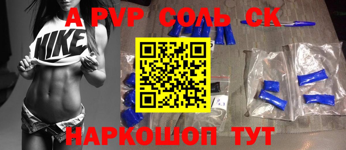 A-PVP СК КРИС Киржач