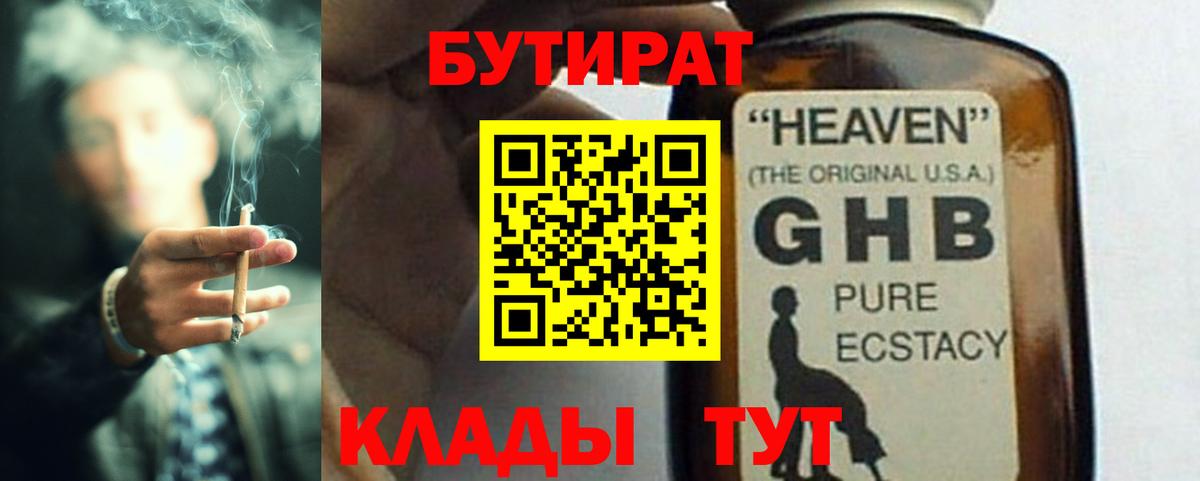 Киржач  БУТИРАТ оксана  Вход с VPN 