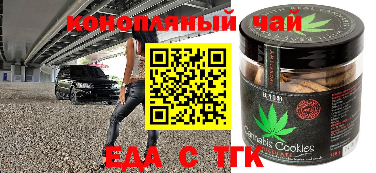 Киржач  Печенье с ТГК конопля  Вход с VPN 