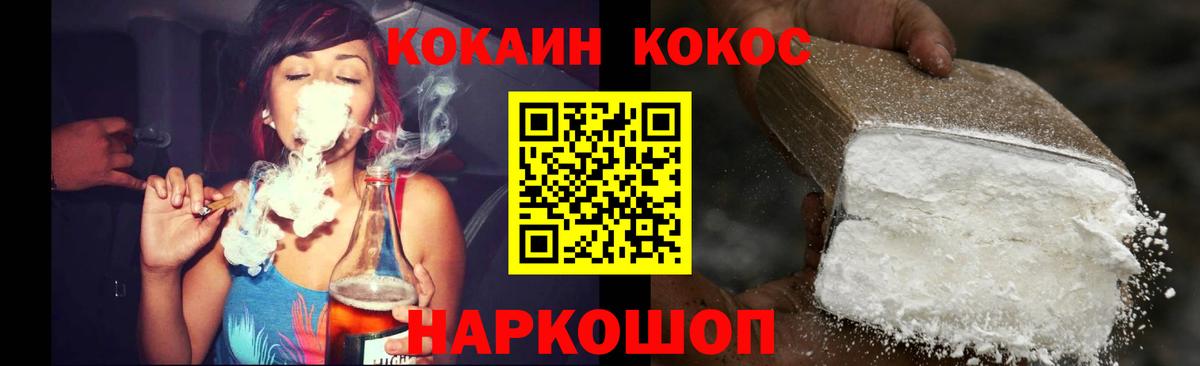 Cocaine Перу Киржач