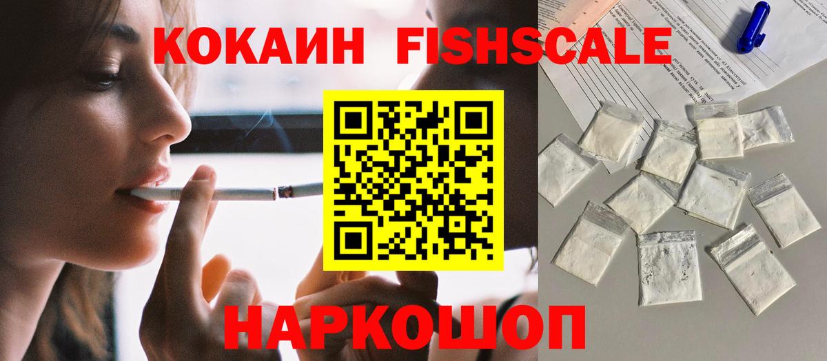 Cocaine  КОКАИН 99%  КОКАИН Боливия  Вход с VPN  Киржач 