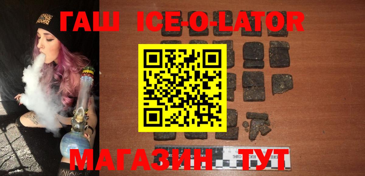 Гашиш 40% ТГК  Вход с VPN  ГАШИШ  ГАШИШ хэш  Киржач 