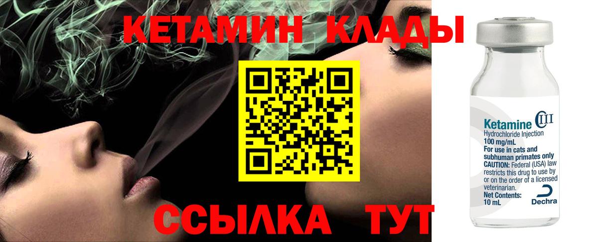 Кетамин VHQ  КЕТАМИН VHQ  Киржач  Вход с VPN 