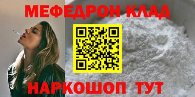 мескалин Наро-Фоминск