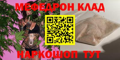 меф VHQ Нальчик