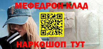 меф VHQ Нальчик