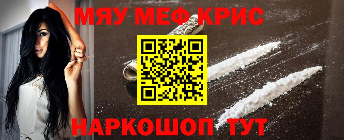 Мефедрон  Киржач