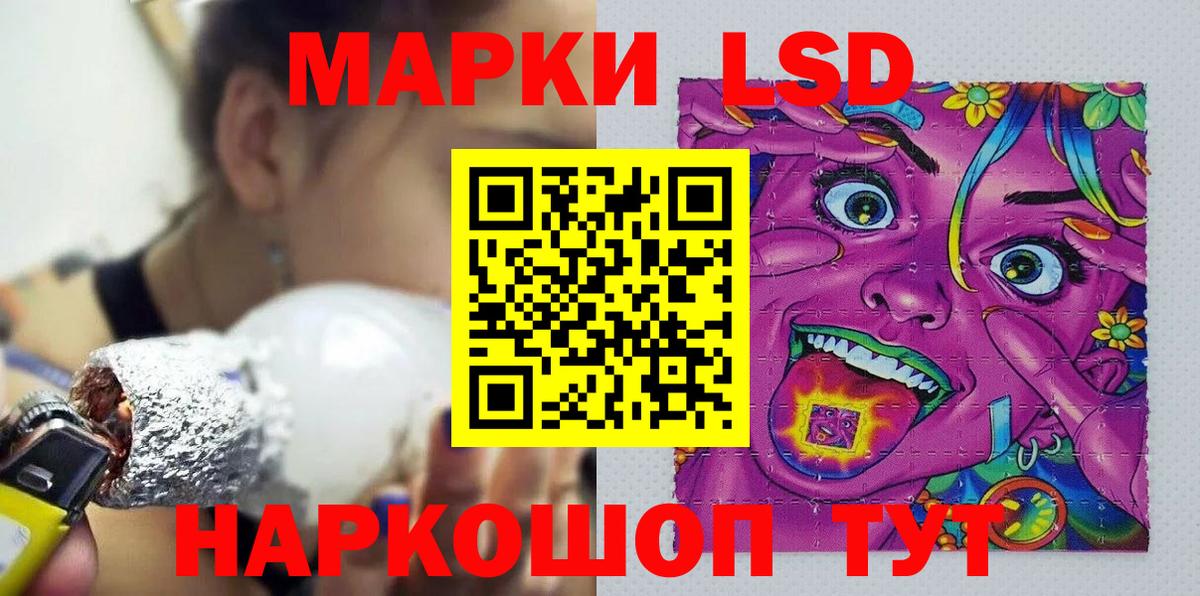 Наркотические марки 1500мкг Киржач